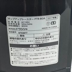 【未使用】ミッキーマウス　ポップアップトースターの画像