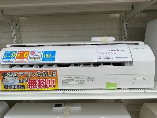 ★期間限定SALE★標準工事費込み★ SHARP エアコン AY-J22S-W 2.2kw 19年製 室内機分解洗浄 SJ997