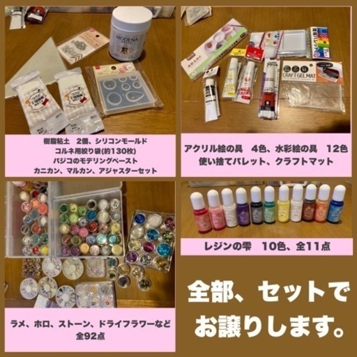 ハンドクラフト用品まとめ売り