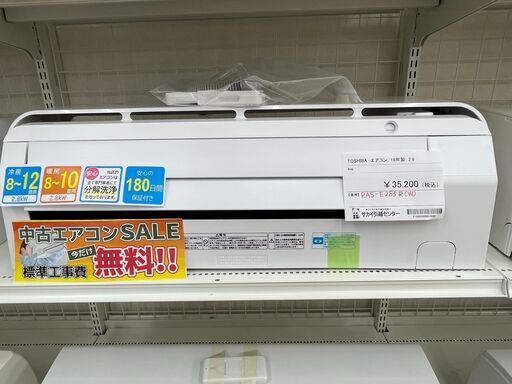 ★期間限定SALE★標準工事費込み★ 東芝 エアコン RAS-E285R(W) 2.8kw 18年製 室内機分解洗浄 SJ999
