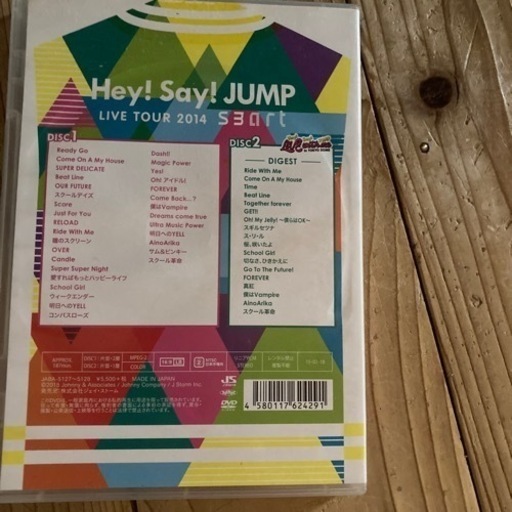 Hey！Say！JUMP LIVE TOUR 2014 smart