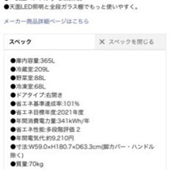 冷蔵庫の画像