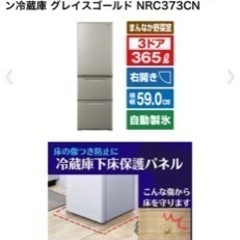冷蔵庫の画像