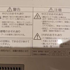 パナソニック　食洗機　NP-TCR4