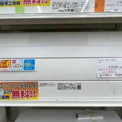 ★期間限定SALE★標準工事費込み★ Panasonic エアコン CS-X222D-W 2.2kw 21年製 室内機分解洗浄 SJ982