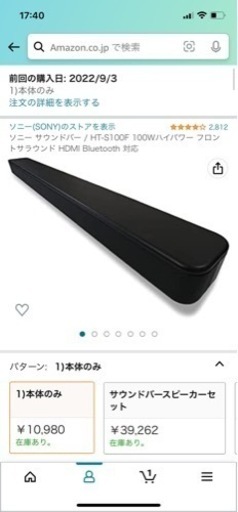 ソニー　スピーカー