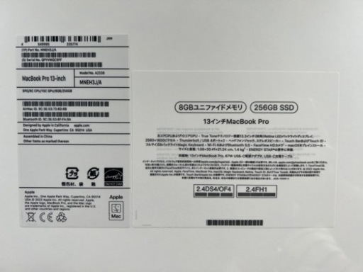 【未開封新品】Macbook Pro 2022 M2 13インチ スペースグレイ