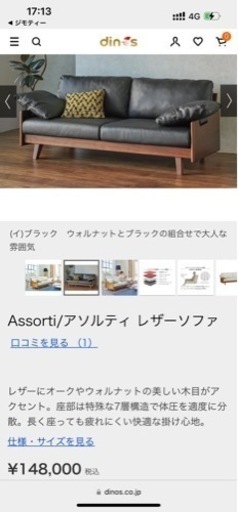 【高級美品】ソファ　二人がけ　レザー