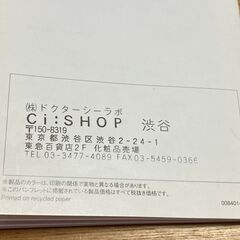 【あげます】超音波美顔器💕ドクターシーラボ　アクアソニアの画像