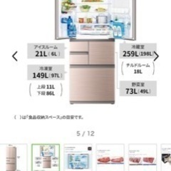 冷蔵庫 6ドア 観音開きタイプ  502Lの画像