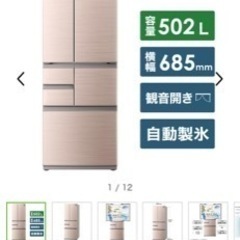 冷蔵庫 6ドア 観音開きタイプ  502Lの画像