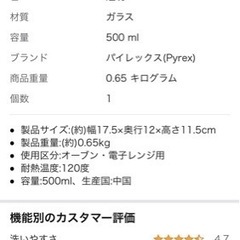 新品　パイレックス計量カップ　500ml  Pyrex　おしゃれ　お洒落　オシャレ の画像