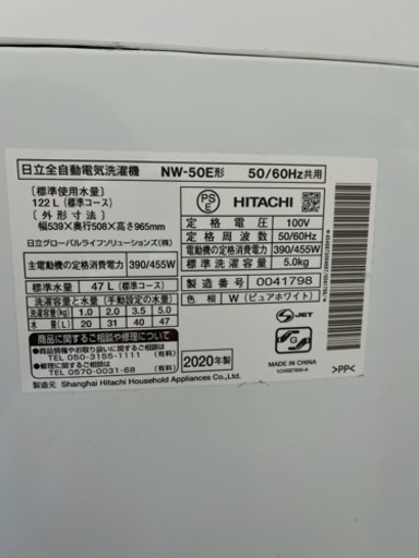 洗濯機  HITACHI日立  使用期間2年　