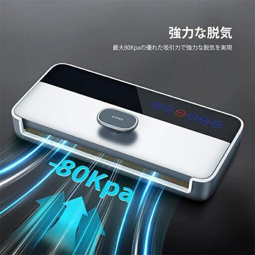 ⭐真空パック機　⭐新品未開封品⭐　フードセーフティ