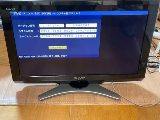 SHARP AQUOS(アクオス) 26型　液晶テレビ