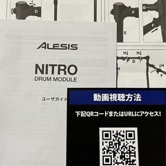 中古電子ドラム　ALESIS NITRO MESH KITの画像