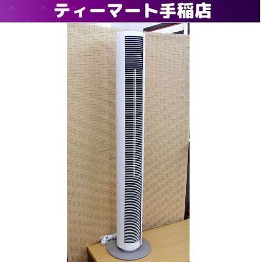 実演販売中のため値下げ！ スタドラーフォーム タワーファン Peter 2019年製 サーキュレーター スイスstadler form 札幌市手稲区