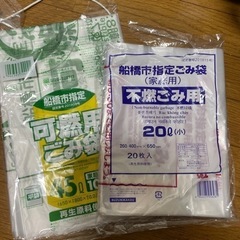 船橋市指定ゴミ袋