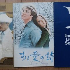 映画パンフレット②　当時もの