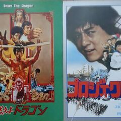 映画パンフレット③　当時もの