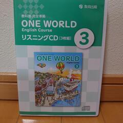  高校受験参考書  リスニングCDの画像
