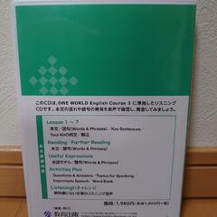  高校受験参考書  リスニングCDの画像