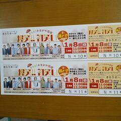 きらり！かまがや寄席爆笑！初笑いin鎌ケ谷