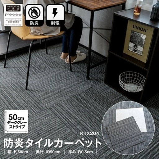 10,000円まとめ売り86枚即取引タイルカーペット