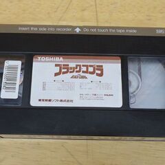 VHS ブラック・コブラ 1987年 字幕スーパー 東芝 レトロ ビデオテープ☆ 札幌市 豊平区 平岸の画像