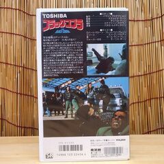 VHS ブラック・コブラ 1987年 字幕スーパー 東芝 レトロ ビデオテープ☆ 札幌市 豊平区 平岸の画像
