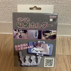 スマホホルダー