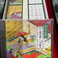 CD付き小倉百人一首の画像