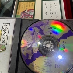 CD付き小倉百人一首の画像