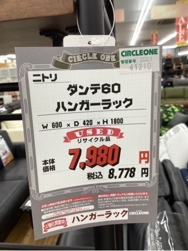KL-102【新入荷　リサイクル品】ニトリ　ダンテ60ハンガーラック　ブラウン