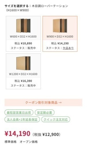 パーテーションまとめ売り脚付き　8枚