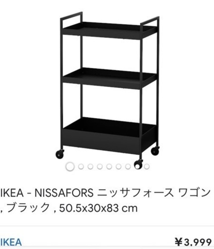 IKEA - NISSAFORS ニッサフォース ワゴン , ブラック , 50.5x30x83 cm
