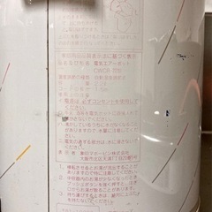 象印 まほうびん電気ポットの画像