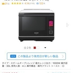 SHARP ヘルシオ AX-XA20-W 新品未使用　長期保証