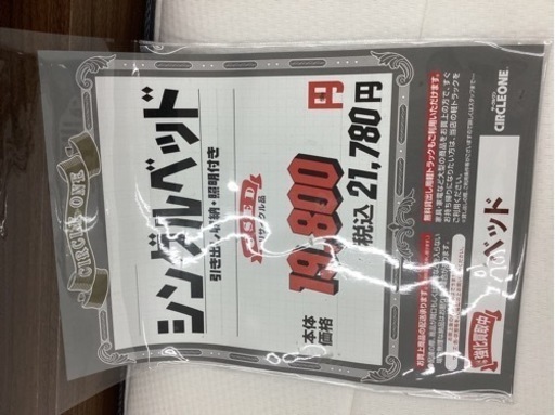 KL-104【新入荷　リサイクル品】シングルベッド　ブラウン