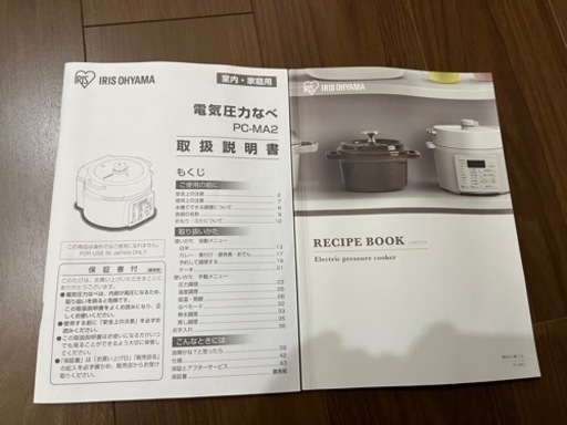 圧力鍋　アイリスオーヤマ
