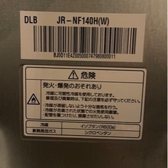 エステサロンで使用していた冷蔵庫になります。綺麗に使用していました。の画像