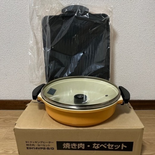IH用　グリルと鍋セット