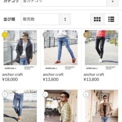 これからの時期に　美品　anchor craft ジャケットの画像