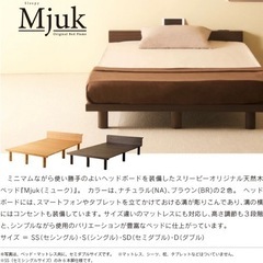 Mjuk セミシングルベッド　ウッド　天然木の画像