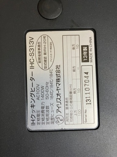 【12/30まで掲載】3口IH