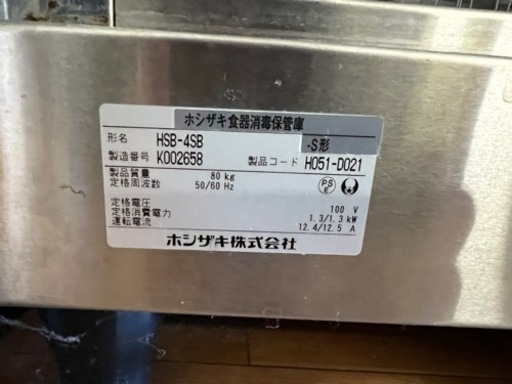 殺菌食器乾燥機
