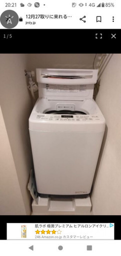 12月27日取りに来れる方　全自動洗濯機 HW-DG80BK1 [洗濯8.0kg /簡易乾燥(送風機能) /上開き]
