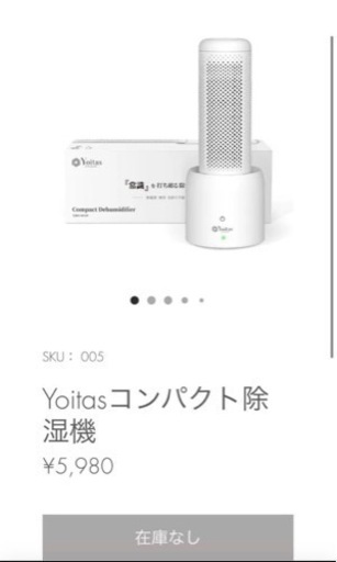 yoitasコンパクト除湿機本体、除湿ボトル