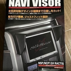 [希少]シルクブレイズ ナビバイザー トヨタ ラクティスNSP/...