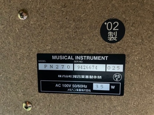 KAWAI(カワイ) 電子ピアノ PN270